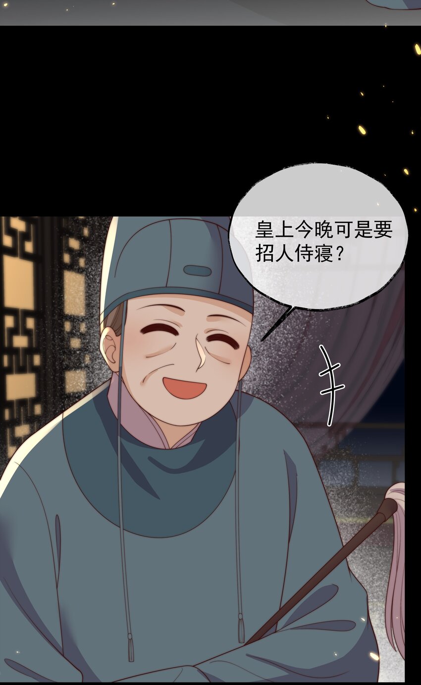《重生为了敌国的恶毒皇后》032 致胜补汤 第31页