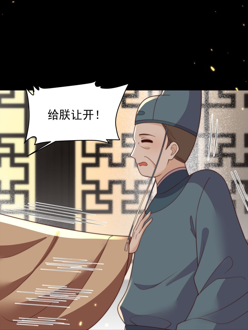《重生为了敌国的恶毒皇后》032 致胜补汤 第32页