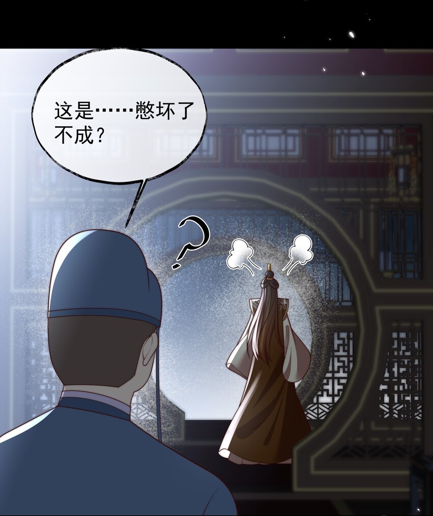 《重生为了敌国的恶毒皇后》032 致胜补汤 第34页