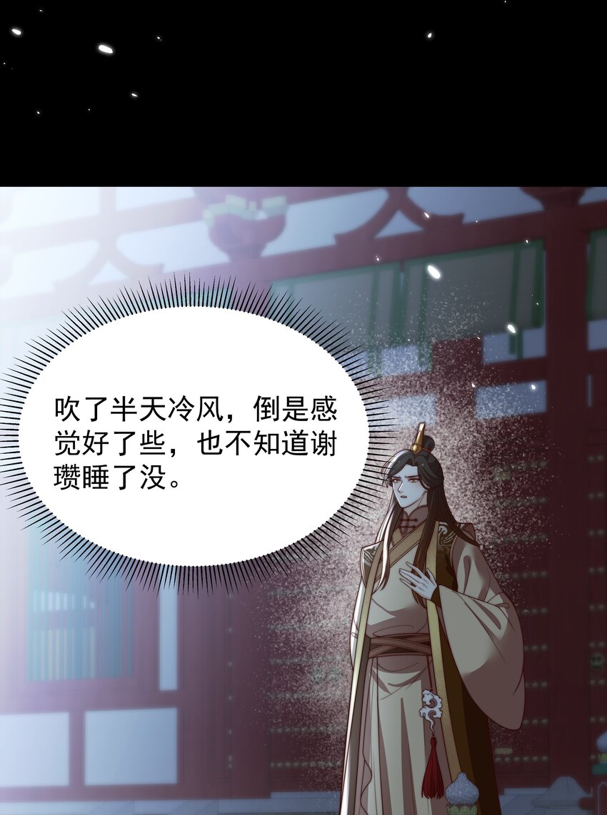 《重生为了敌国的恶毒皇后》032 致胜补汤 第36页