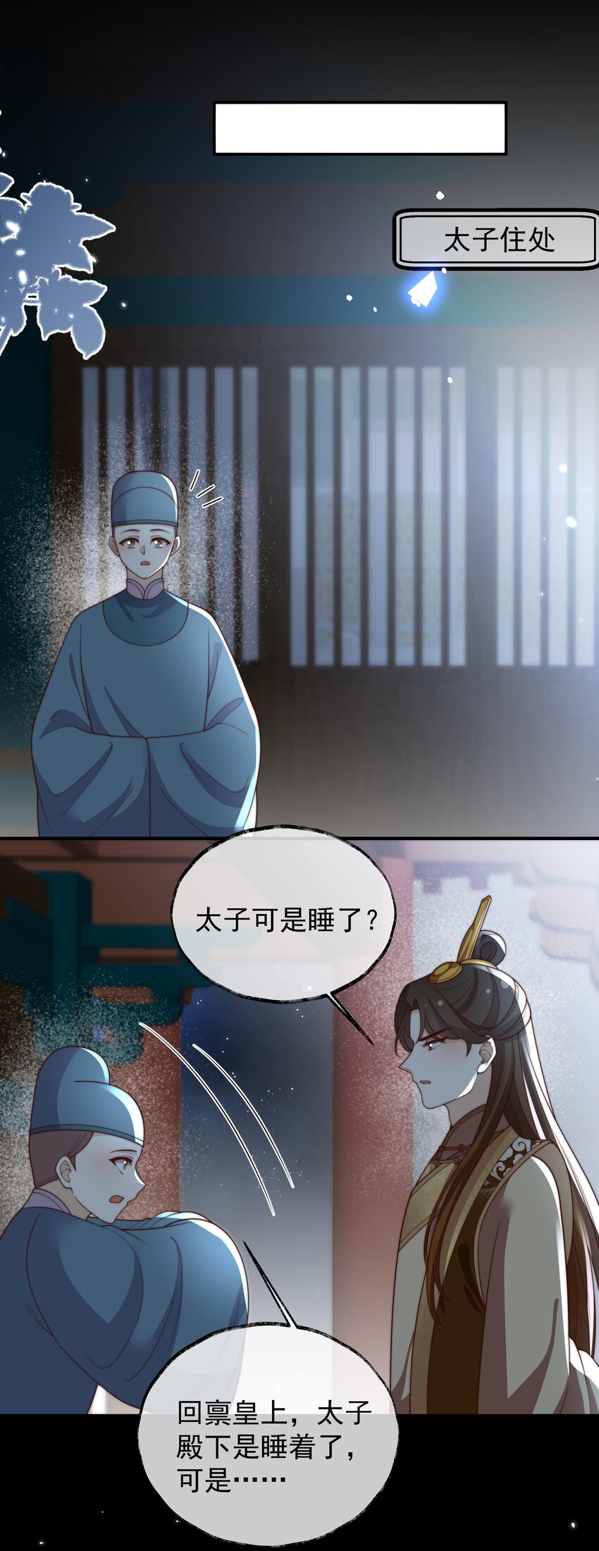 《重生为了敌国的恶毒皇后》032 致胜补汤 第38页