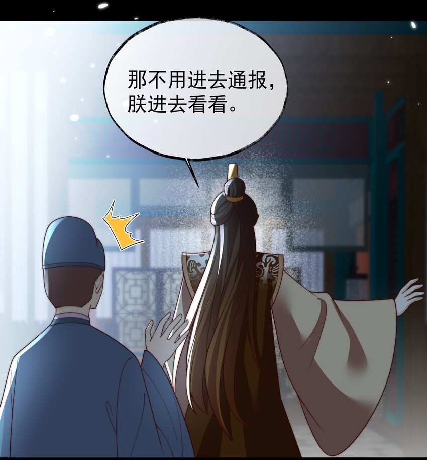 《重生为了敌国的恶毒皇后》032 致胜补汤 第39页