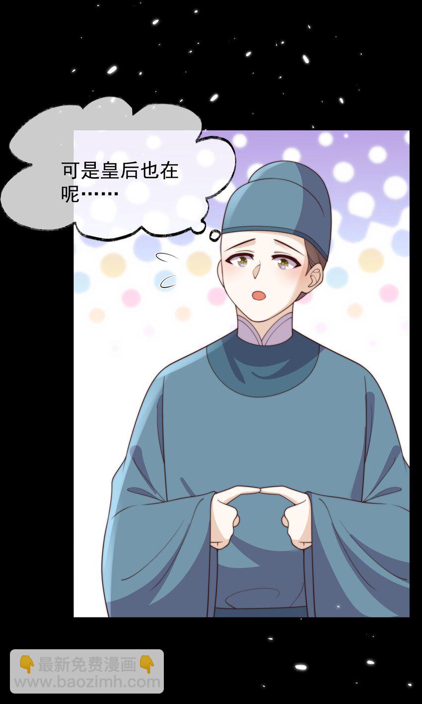 《重生为了敌国的恶毒皇后》032 致胜补汤 第40页