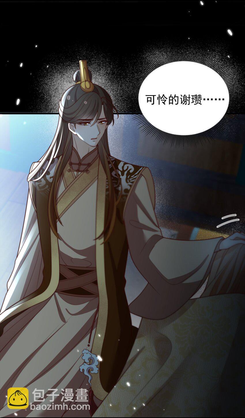 《重生为了敌国的恶毒皇后》032 致胜补汤 第42页