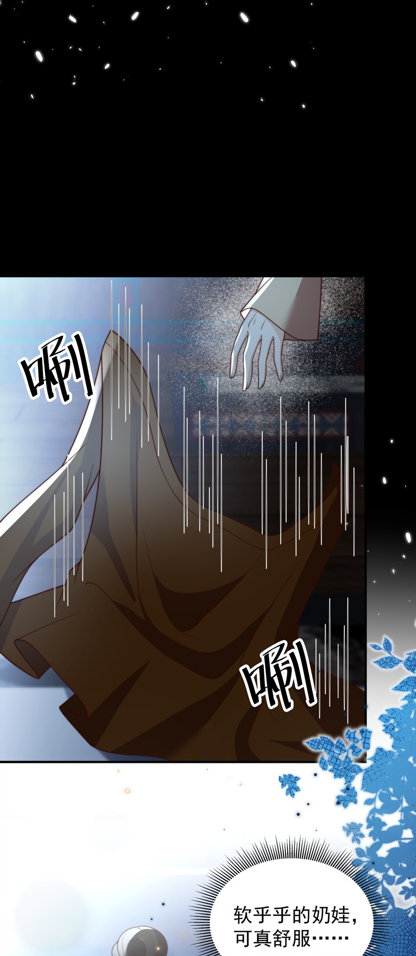 《重生为了敌国的恶毒皇后》032 致胜补汤 第43页