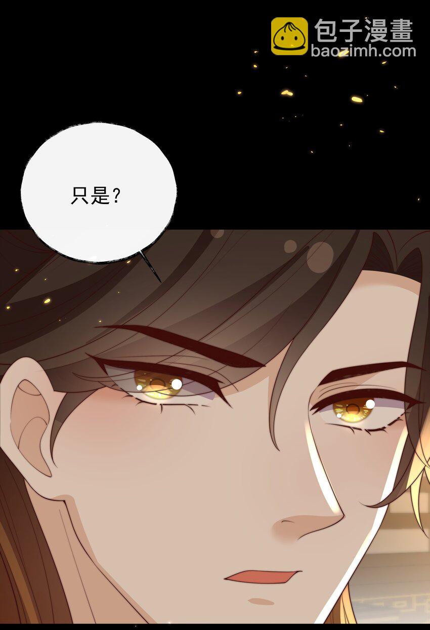 《重生为了敌国的恶毒皇后》032 致胜补汤 第5页