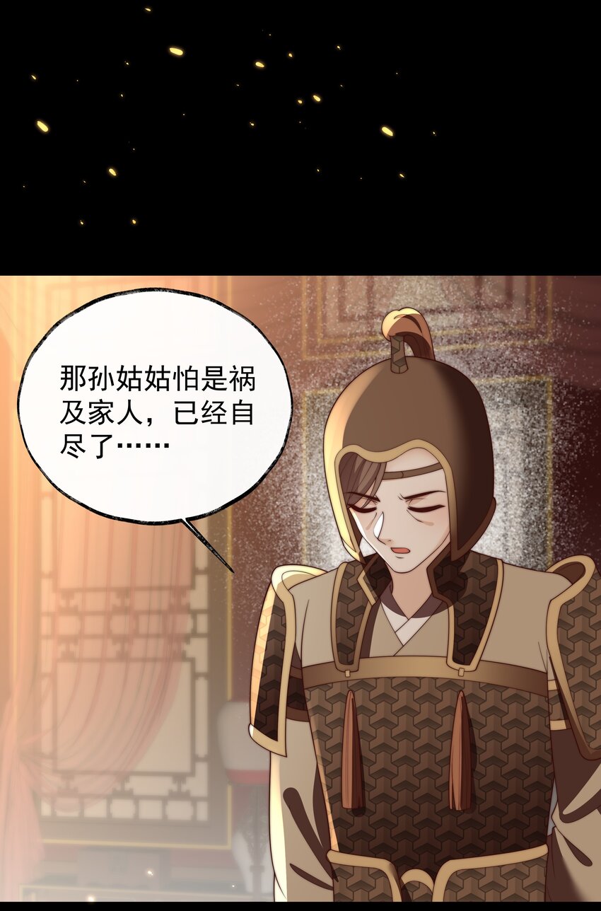 《重生为了敌国的恶毒皇后》032 致胜补汤 第6页