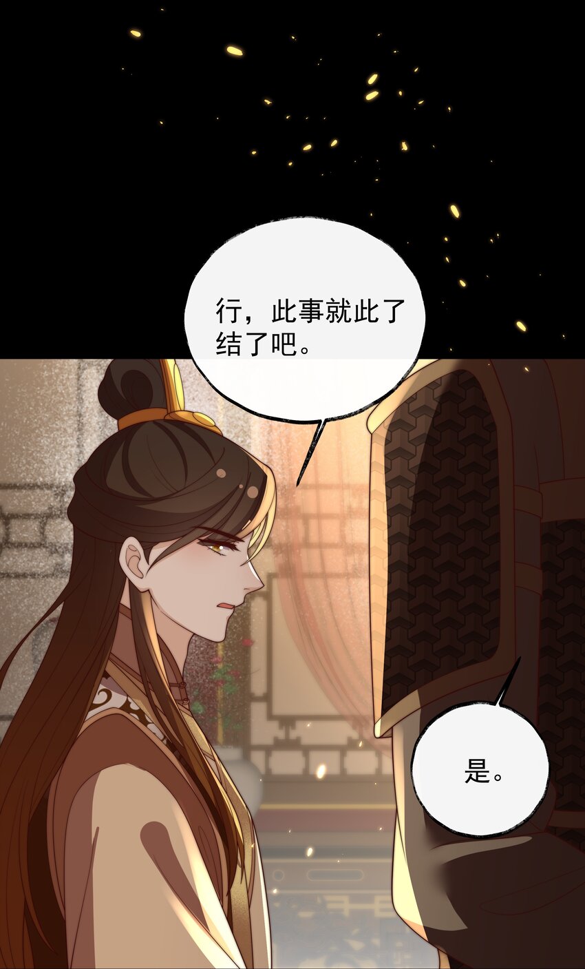 《重生为了敌国的恶毒皇后》032 致胜补汤 第7页