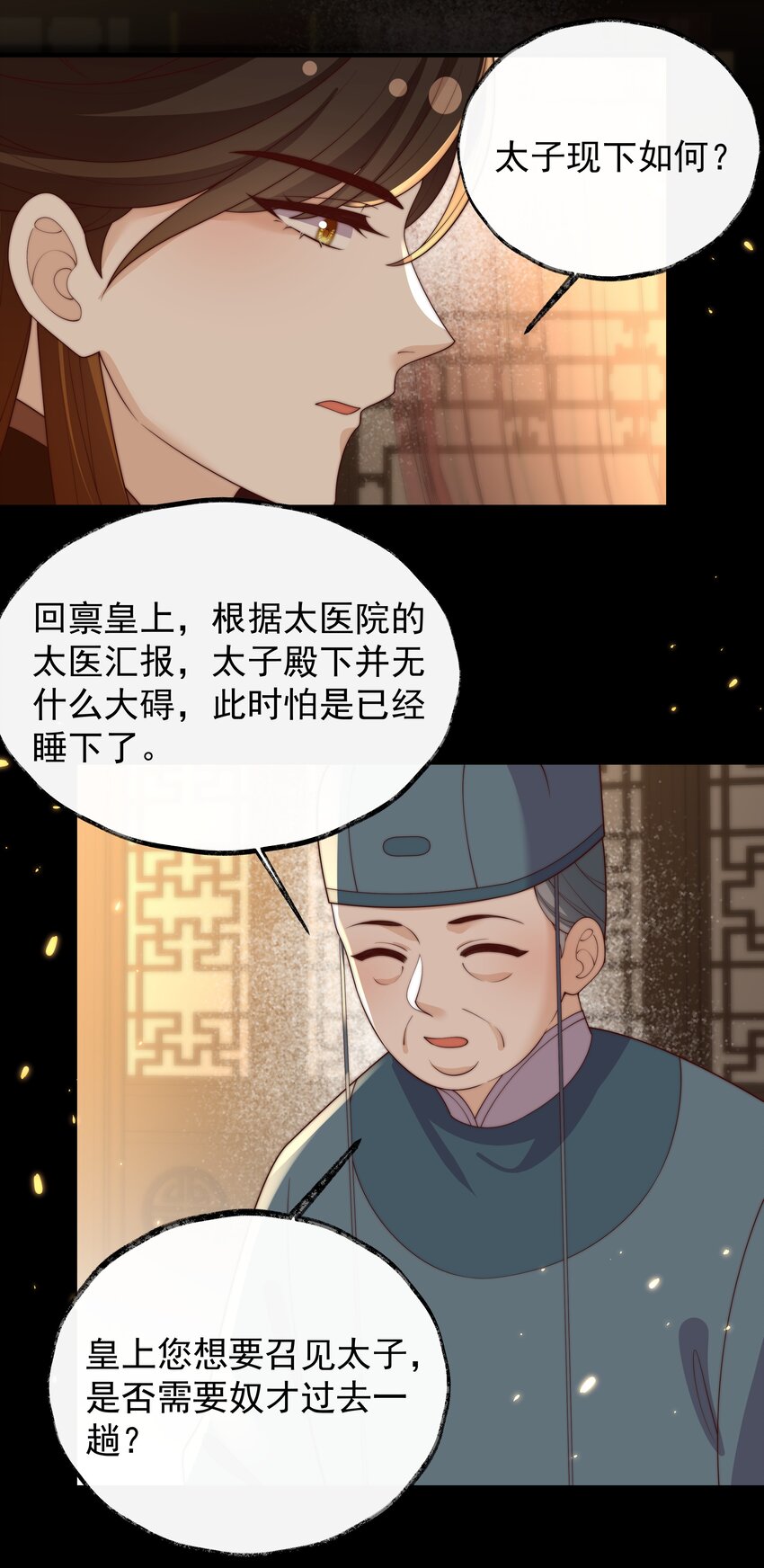《重生为了敌国的恶毒皇后》032 致胜补汤 第9页