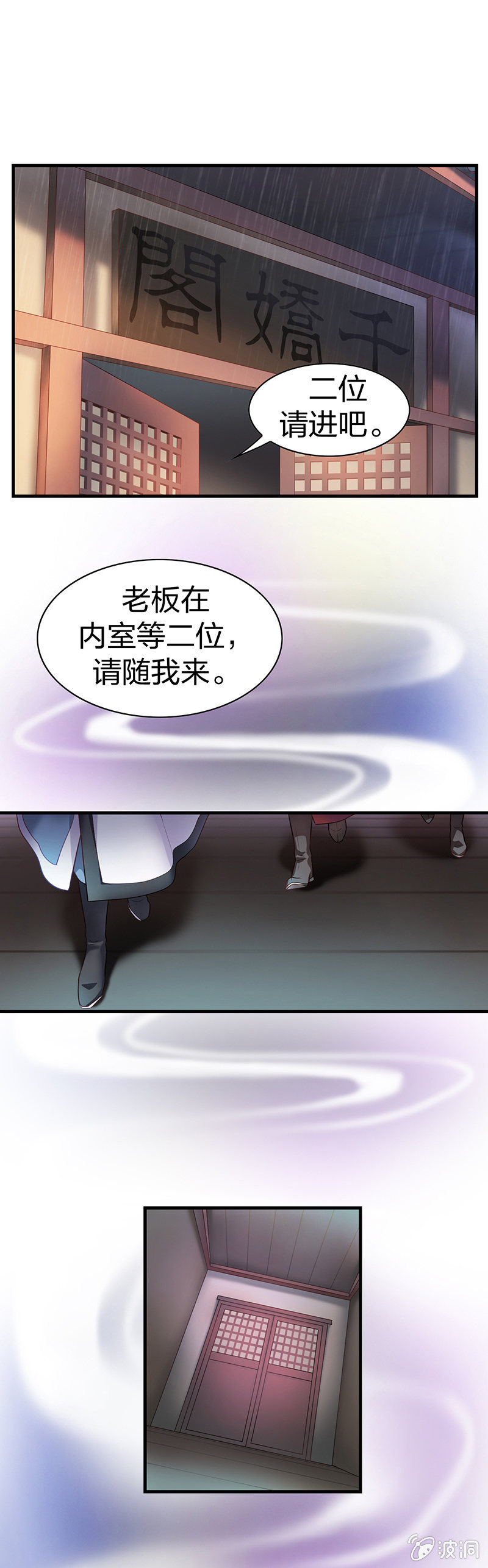《瑶台镜》镜花水月·二 第6页