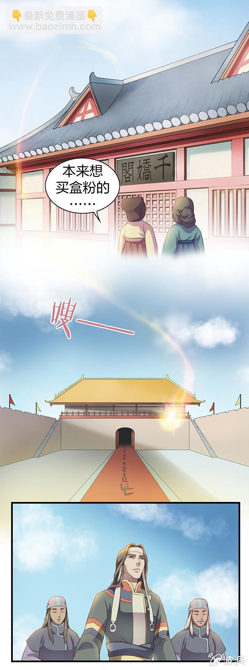 《瑶台镜》镜花水月·四 第10页
