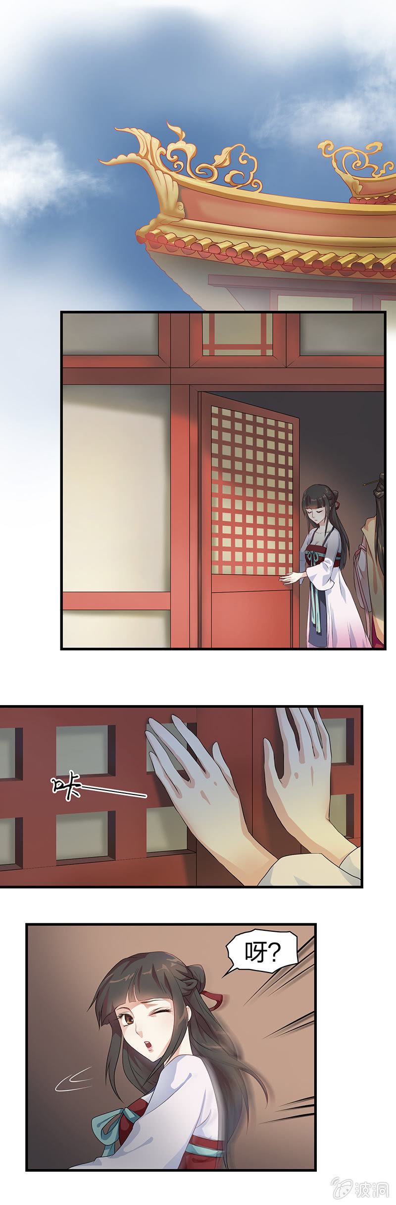 《瑶台镜》镜花水月·五 第3页
