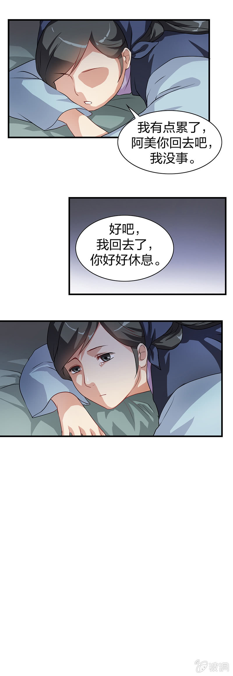 《瑶台镜》镜里观花·二 第8页