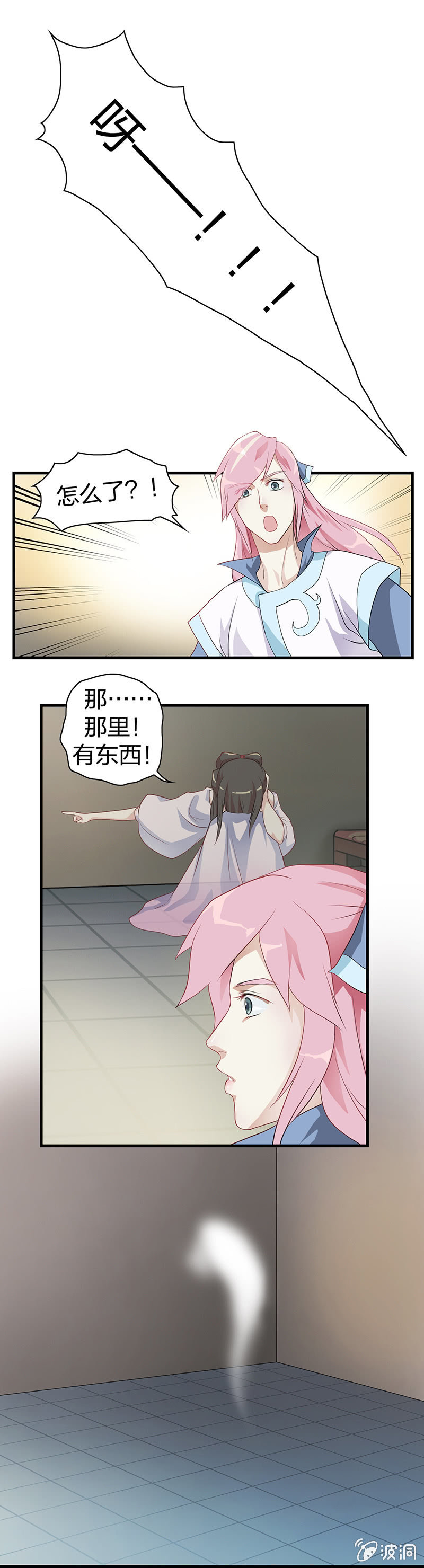 《瑶台镜》镜里观花·一 第2页