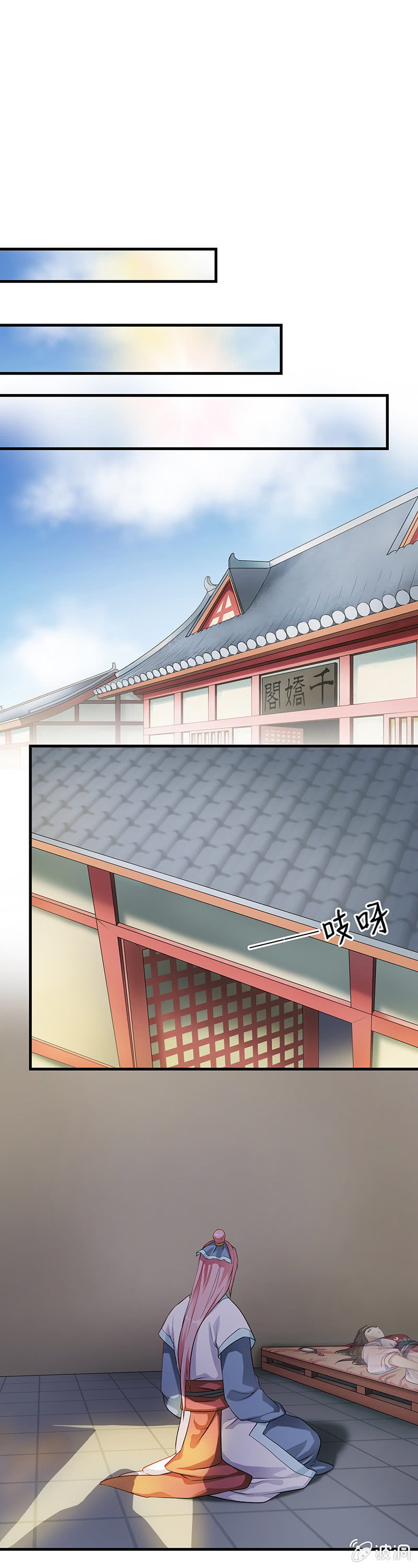 《瑶台镜》镜花水月·十 第9页