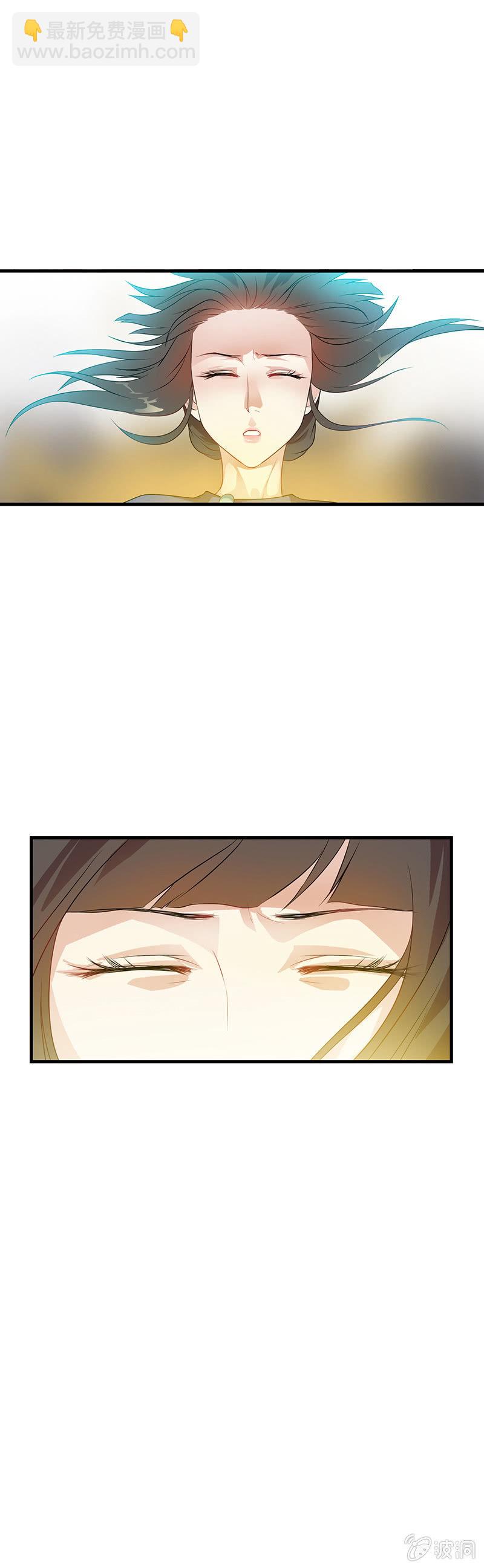 《瑶台镜》镜花水月·九 第10页