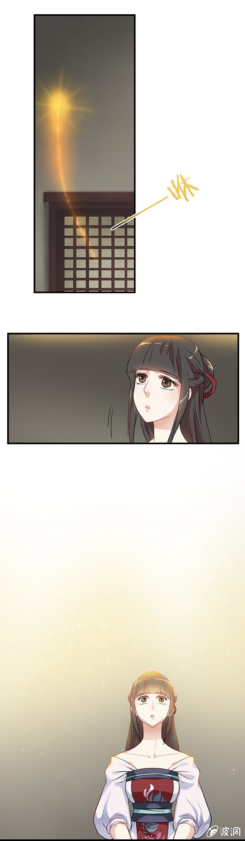 《瑶台镜》镜里观花·三 第3页