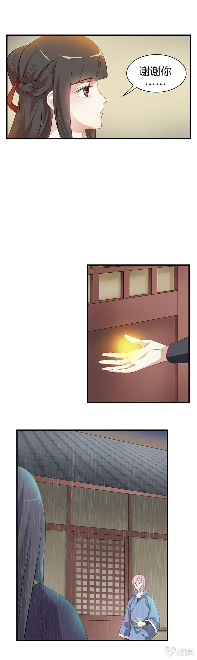 《瑶台镜》镜里观花·三 第4页