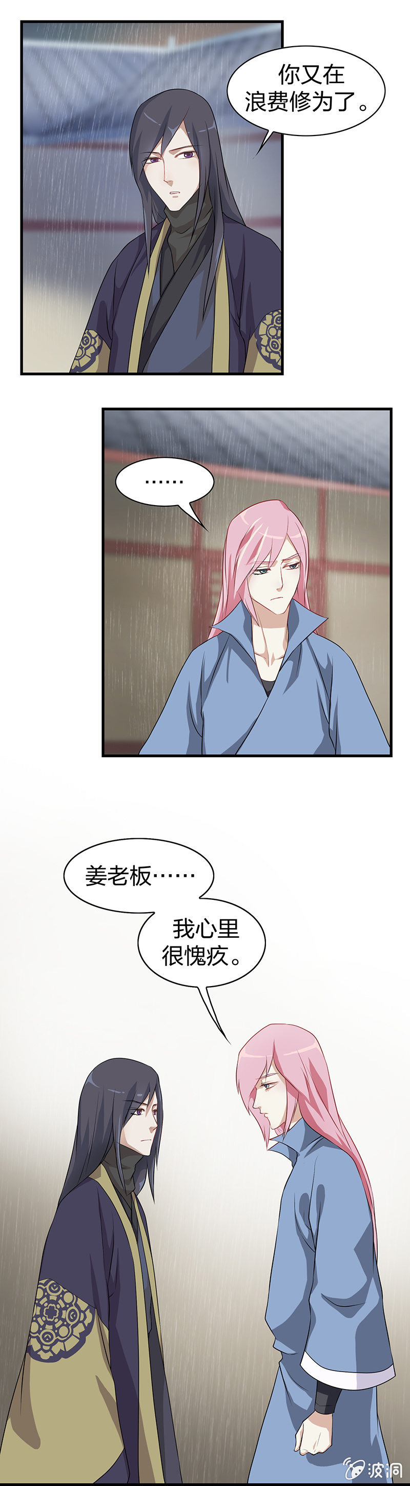 《瑶台镜》镜里观花·三 第5页