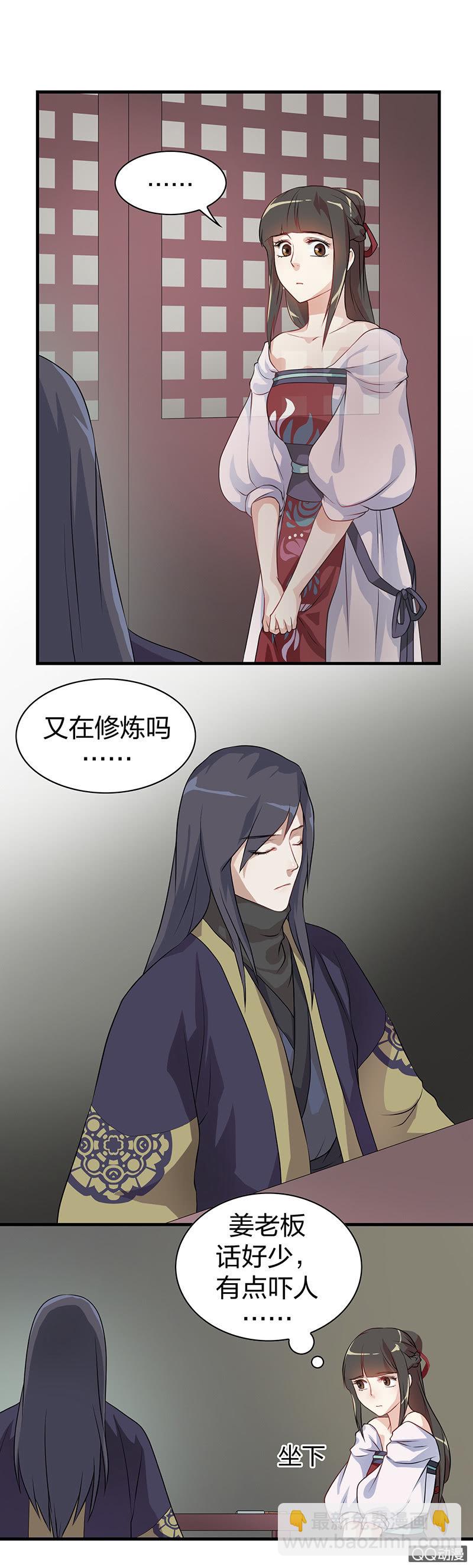 《瑶台镜》镜里观花·五 第10页