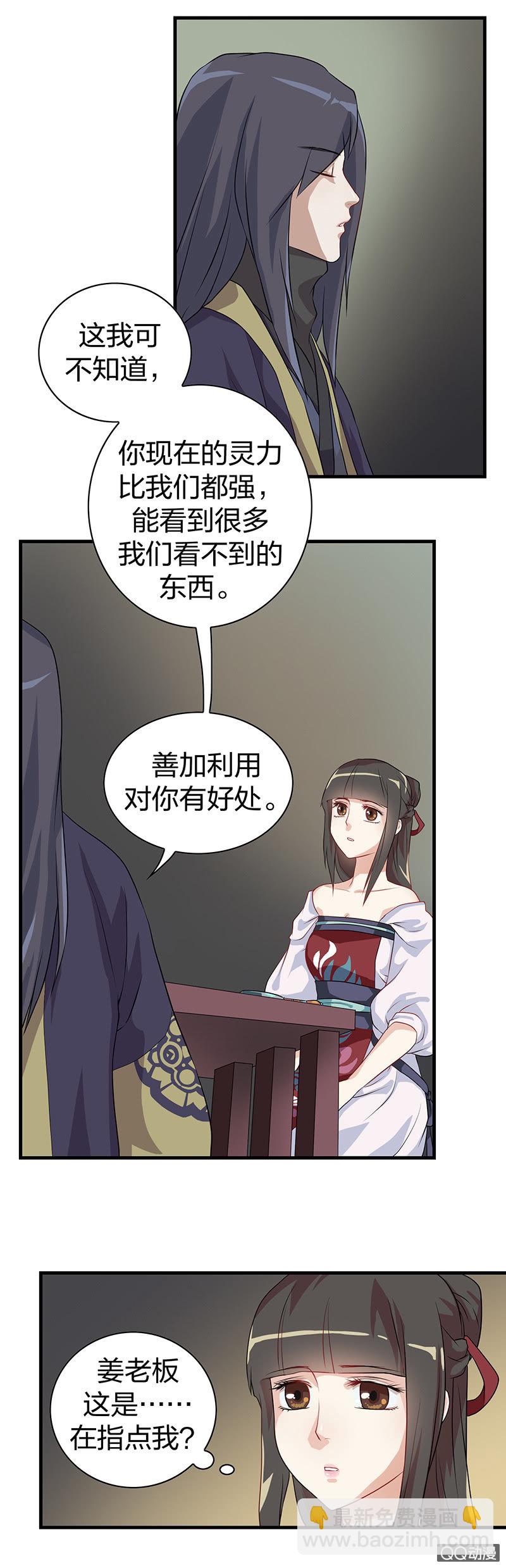 《瑶台镜》镜里观花·五 第13页