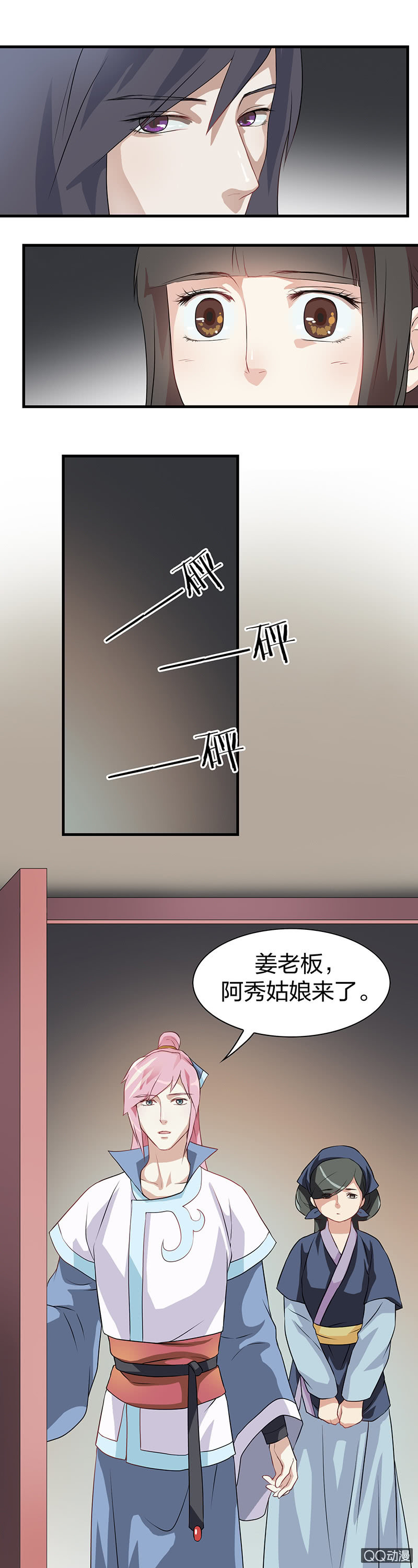 《瑶台镜》镜里观花·五 第14页