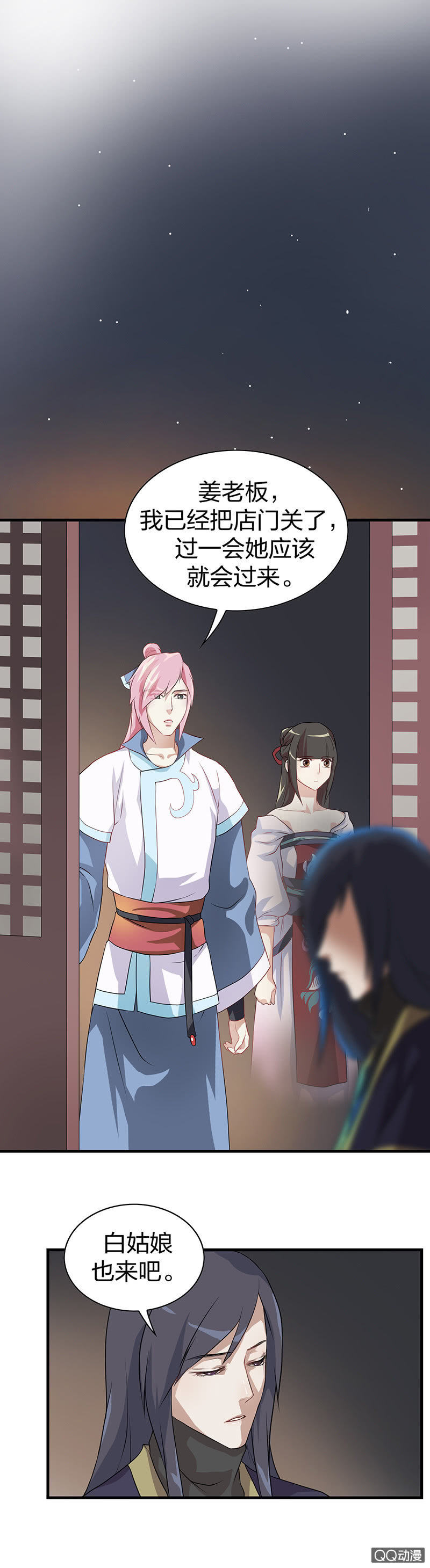 《瑶台镜》镜里观花·五 第8页