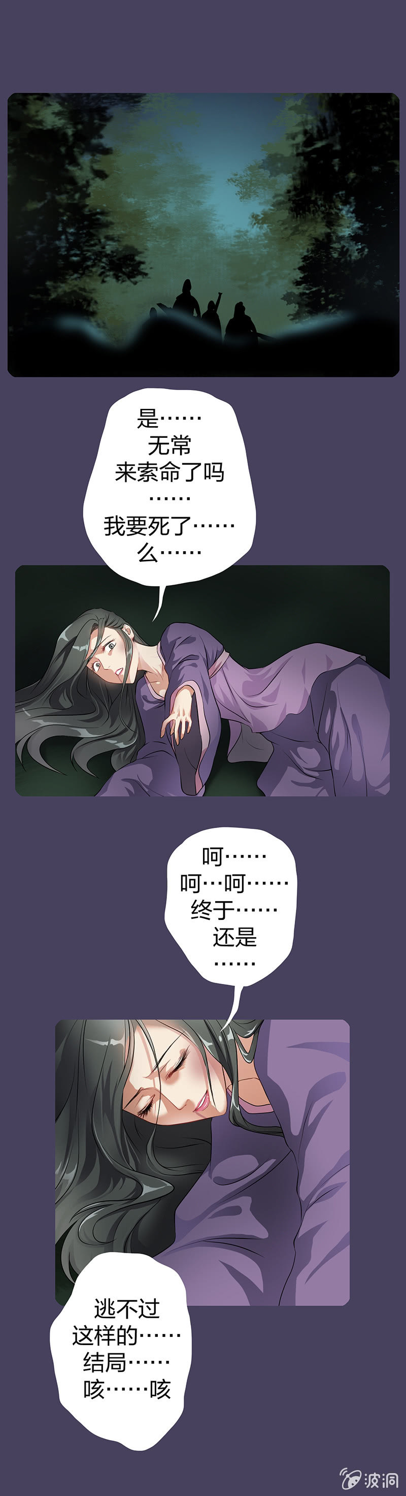 《瑶台镜》镜里观花·七 第2页