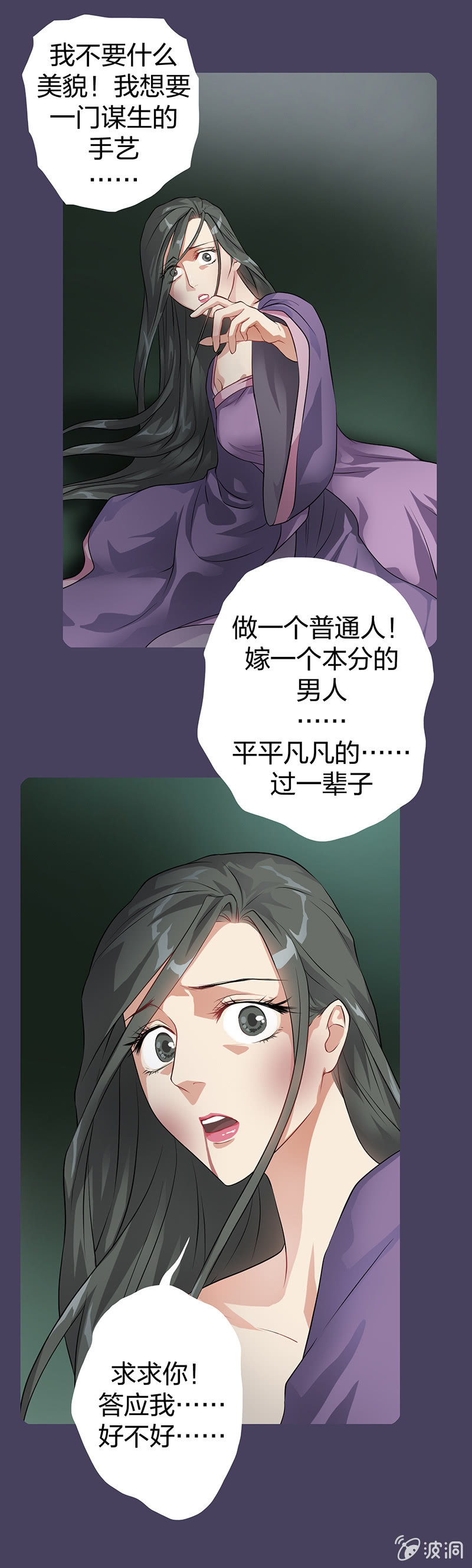 《瑶台镜》镜里观花·七 第4页