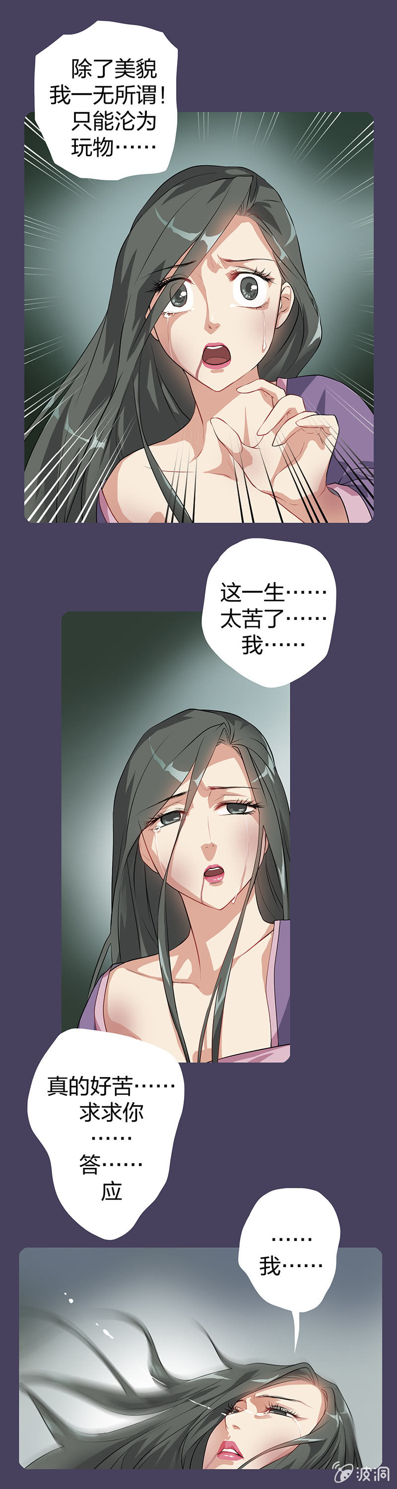 《瑶台镜》镜里观花·七 第5页