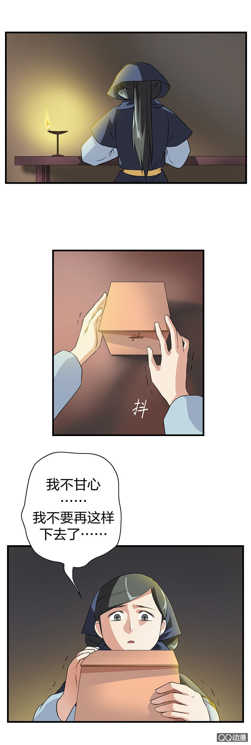 《瑶台镜》镜里观花·八 第13页