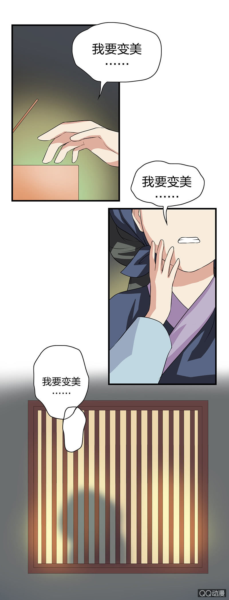 《瑶台镜》镜里观花·八 第14页