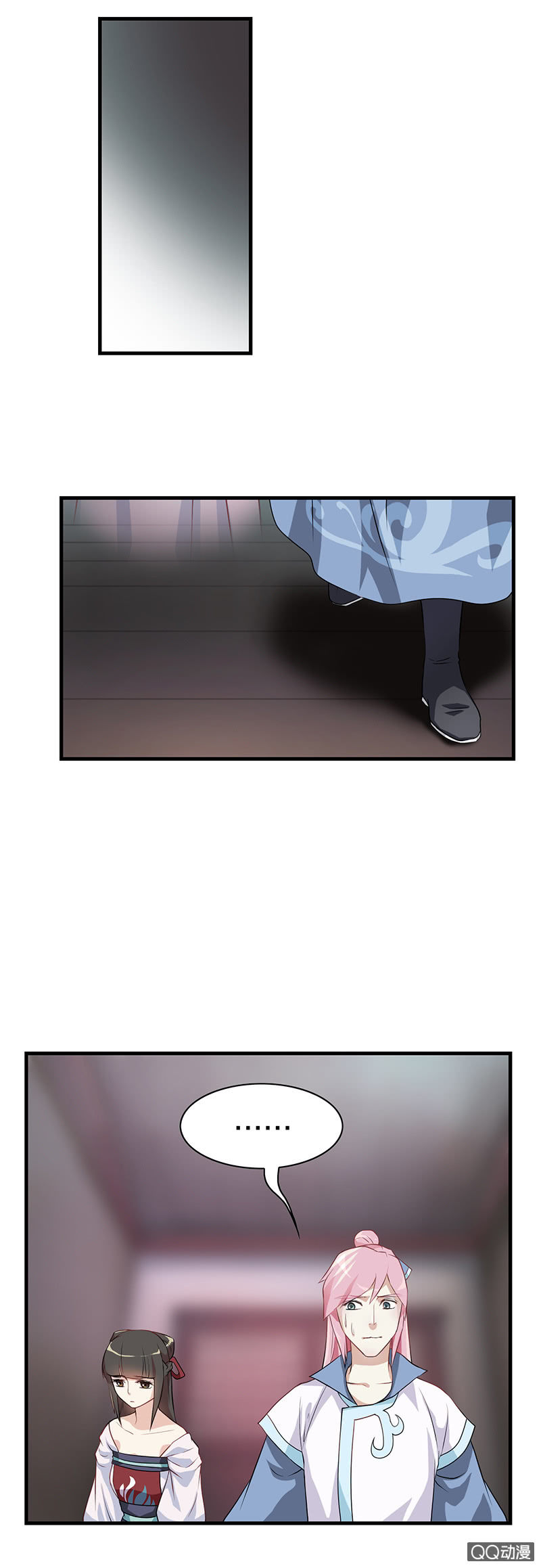 《瑶台镜》镜里观花·八 第6页