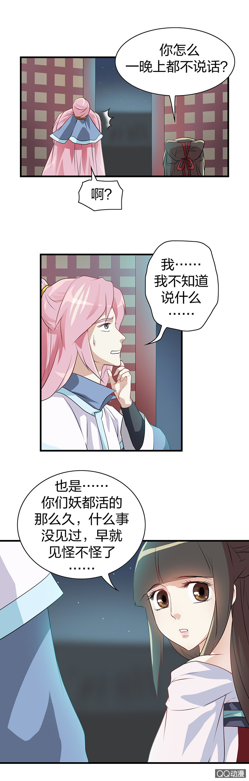 《瑶台镜》镜里观花·八 第9页