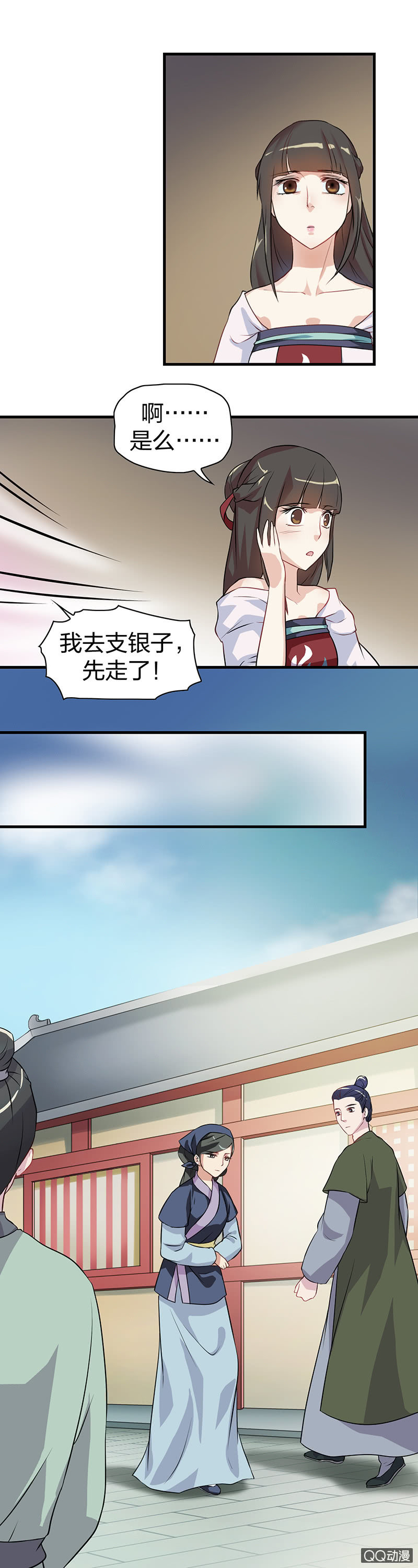 《瑶台镜》镜里观花·十九 第7页