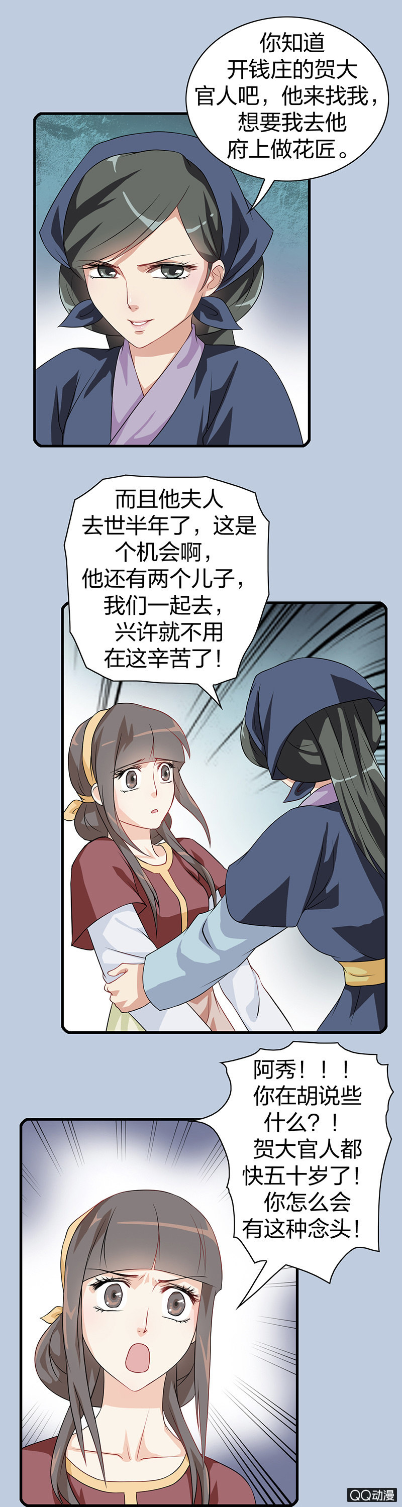 《瑶台镜》镜里观花·十四 第5页