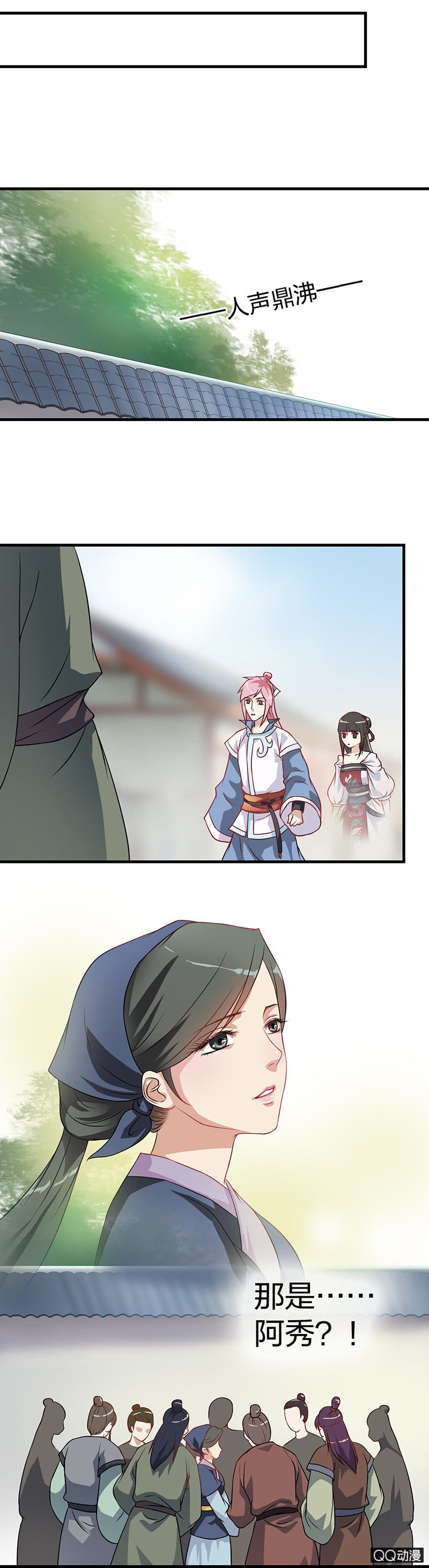 《瑶台镜》镜里观花·十三 第3页