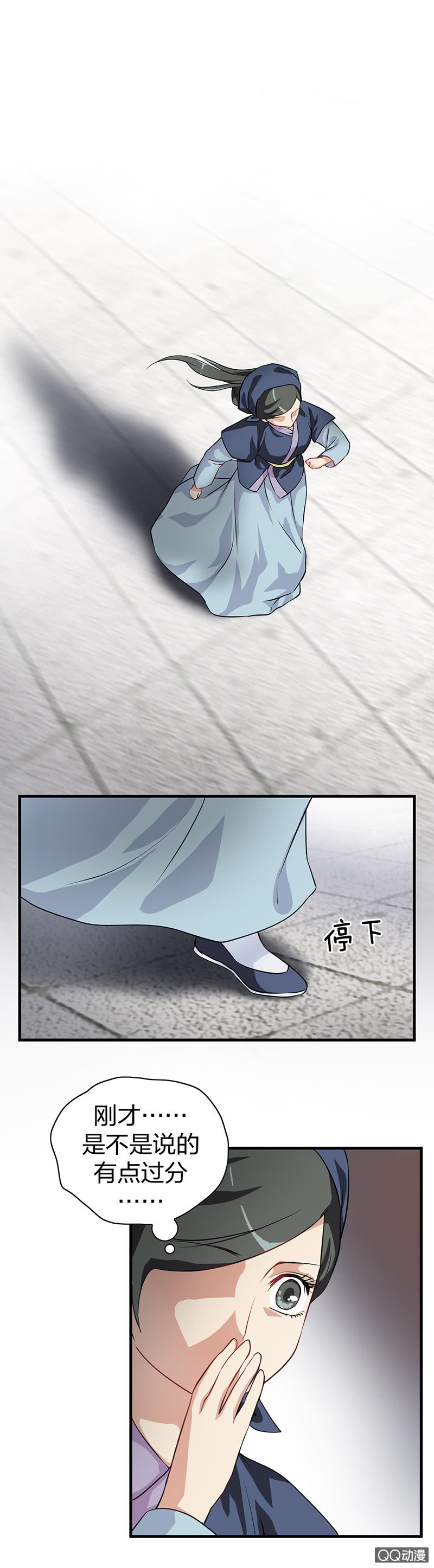 《瑶台镜》镜里观花·十二 第7页