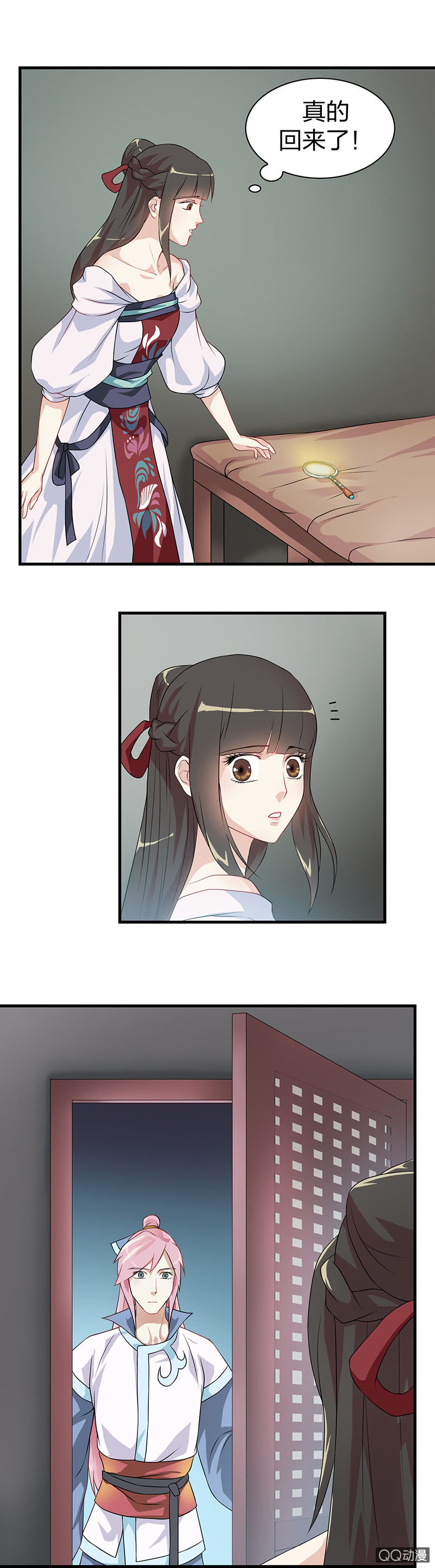 《瑶台镜》镜里观花·十七 第4页