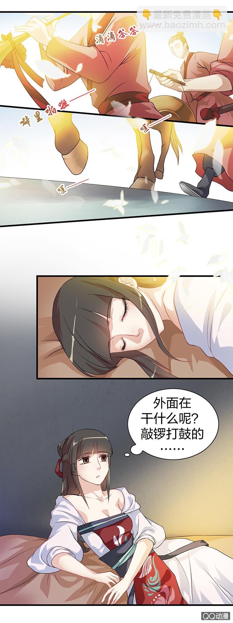 《瑶台镜》镜里观花·十八 第4页