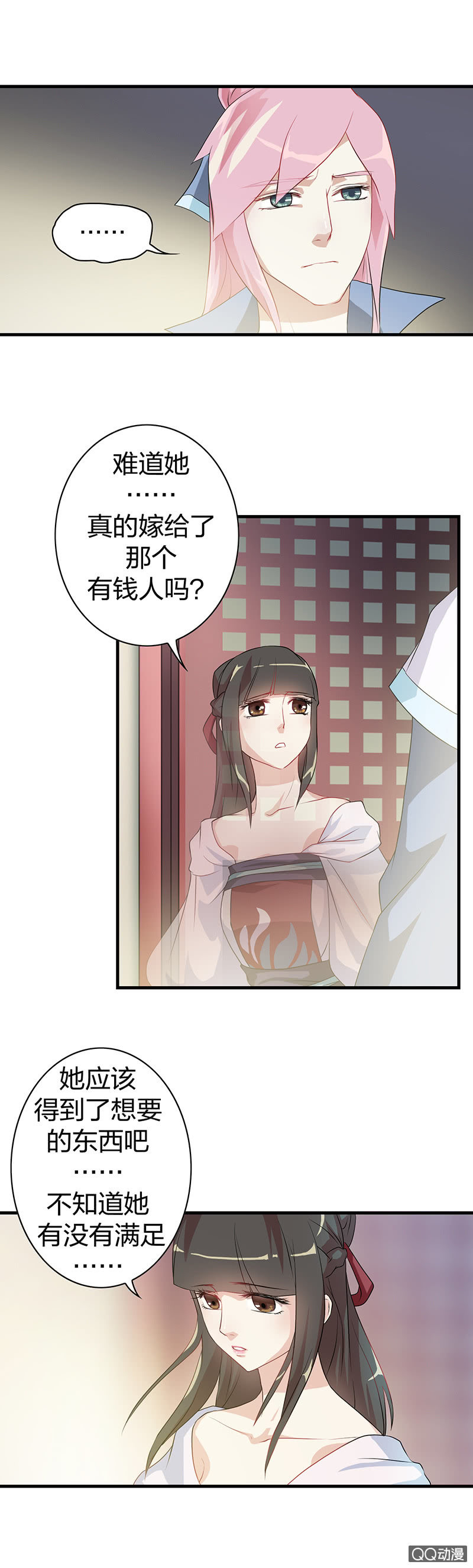 《瑶台镜》镜里观花·十八 第9页