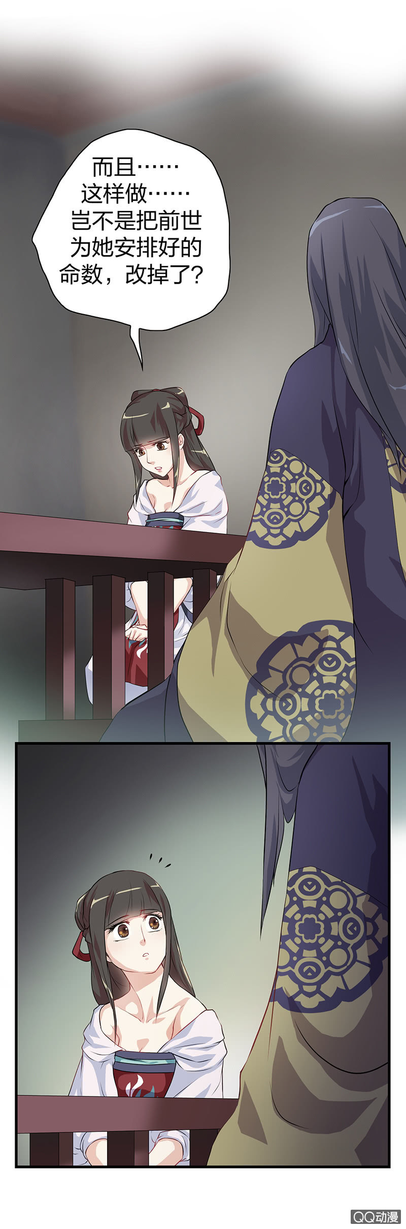 《瑶台镜》镜里观花·十六 第6页