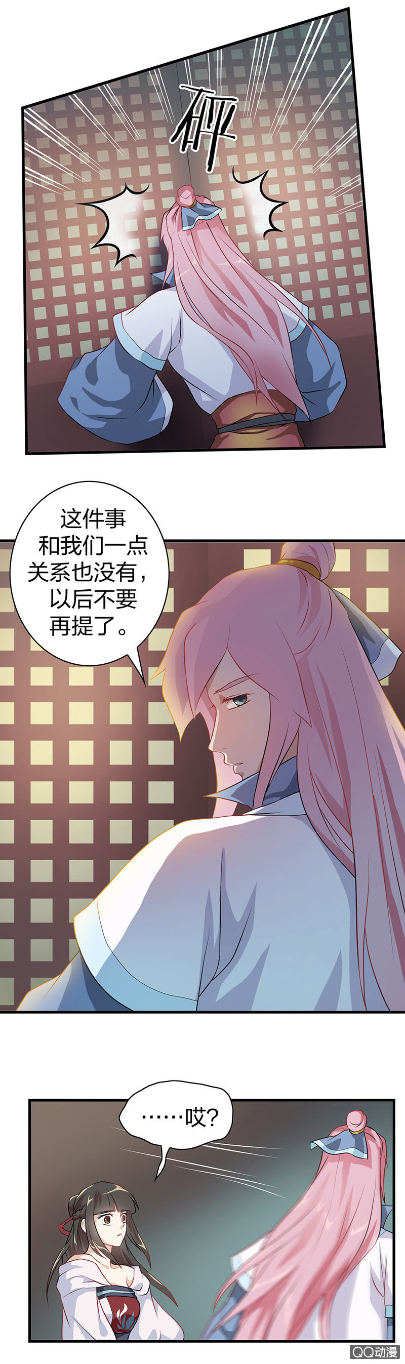 《瑶台镜》孤鸾照镜·一 第14页