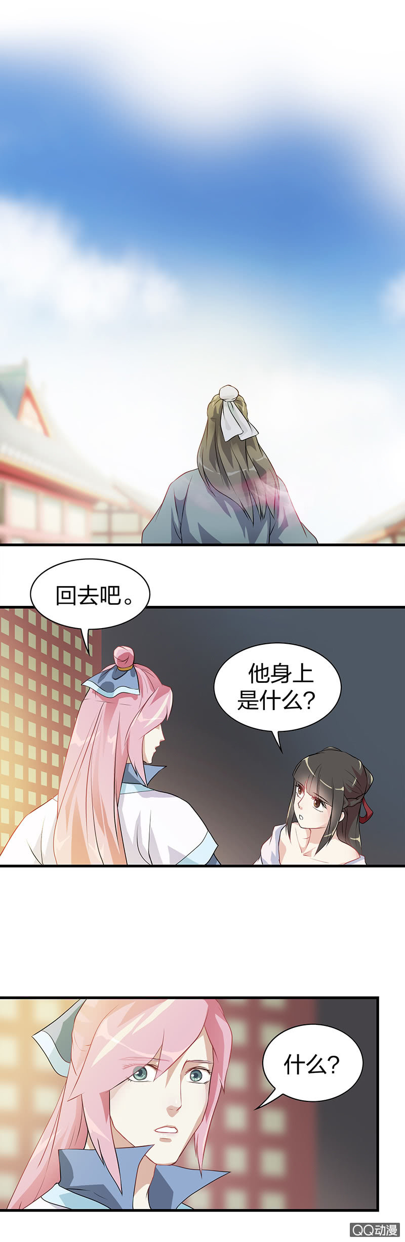 《瑶台镜》镜里观花·十九 第11页