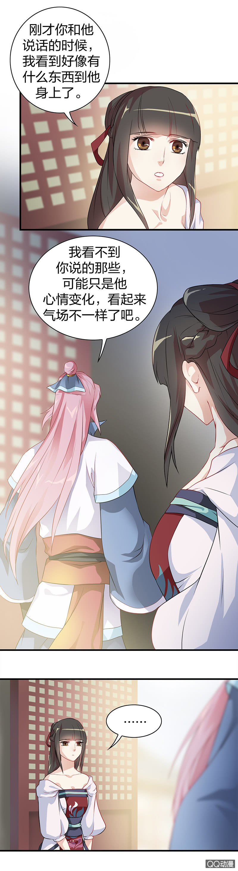 《瑶台镜》镜里观花·十九 第12页