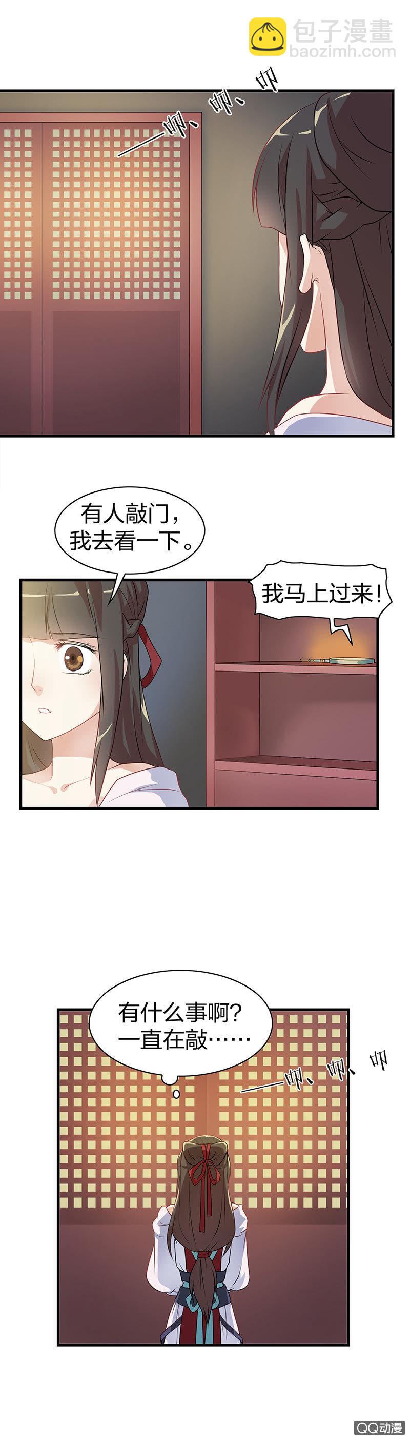 《瑶台镜》孤鸾照镜·二 第10页
