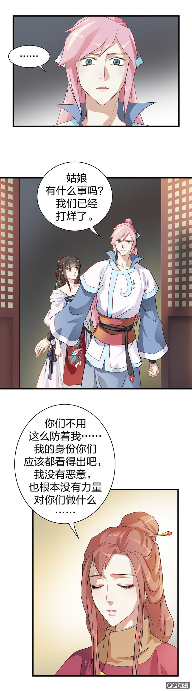 《瑶台镜》孤鸾照镜·二 第13页