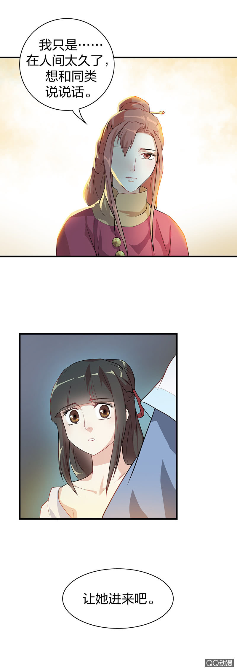 《瑶台镜》孤鸾照镜·二 第14页