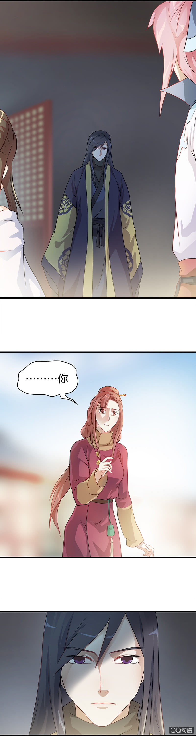 《瑶台镜》孤鸾照镜·二 第15页