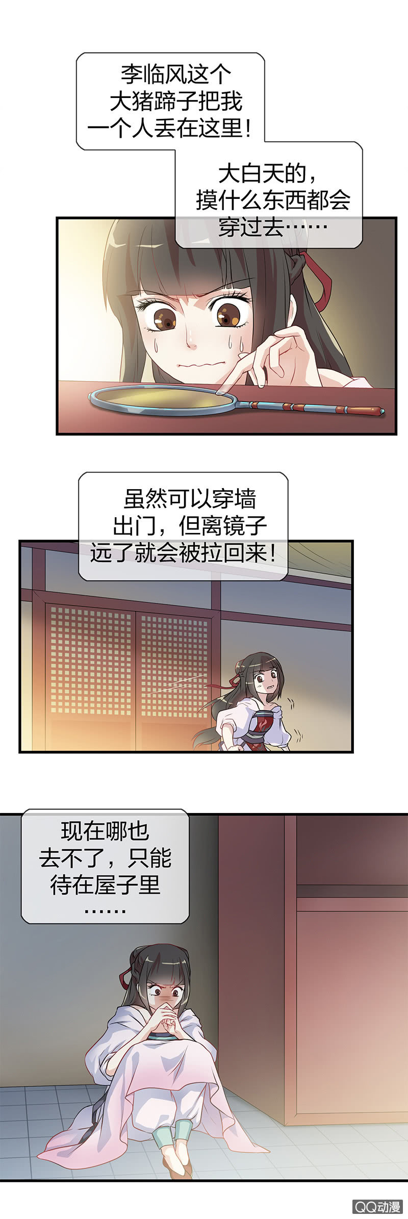 《瑶台镜》孤鸾照镜·二 第2页